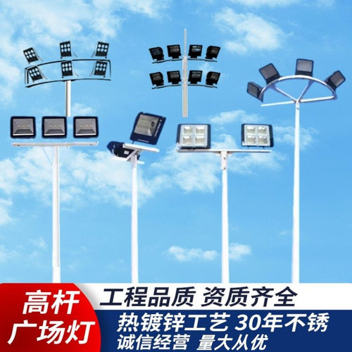 篮球场照明灯球场高杆灯广场灯led灯学校公园专用足球场高亮灯
