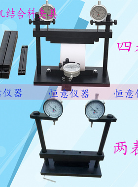 JTGE51-T0852无机结合料劈裂夹具