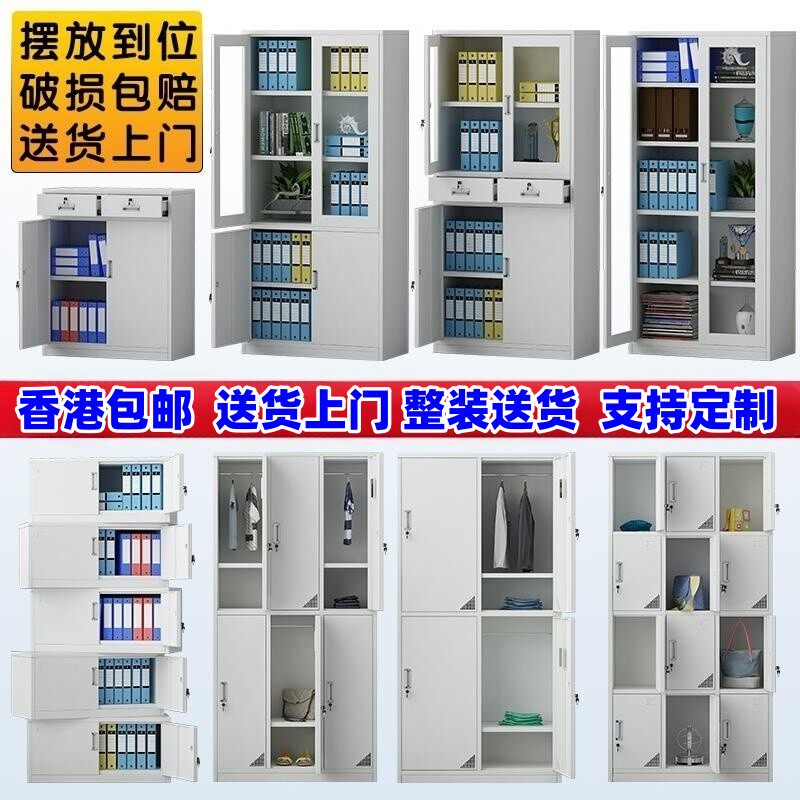 香港办公室资料柜档案柜铁皮文件柜员工带锁更衣柜铁储物柜趟门柜