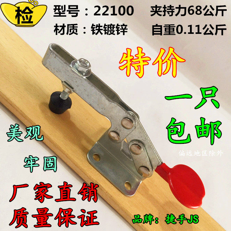 水平式快速夹具 22100夹钳 工件固定压紧器焊接压紧机械工装夹具,床上用品,被套定制,淘宝优惠券,粉丝福利购,淘宝优惠卷