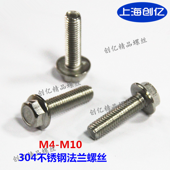 正宗不锈钢外六角法兰面