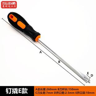 码 包邮 开叉起子沙螺丝型批U螺钉丝刀起子起撬开口批改锥发