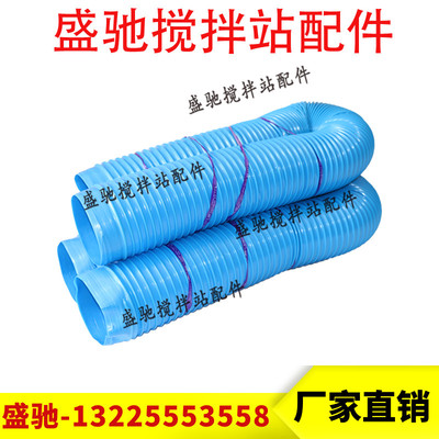 三一/中联搅拌站配件软管通风管搅拌楼主机收尘波纹管除尘波纹管