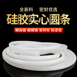 硅胶密封条 硅胶实心圆条 15MM 耐高温硅胶条1