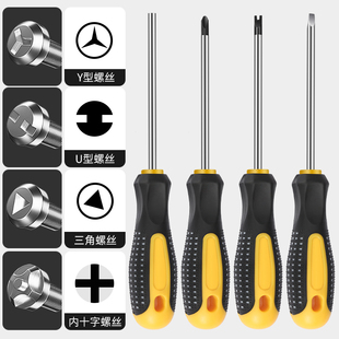 公牛插座专用螺丝刀起子工具磁性异型三角形U型Y型内十字人字异形
