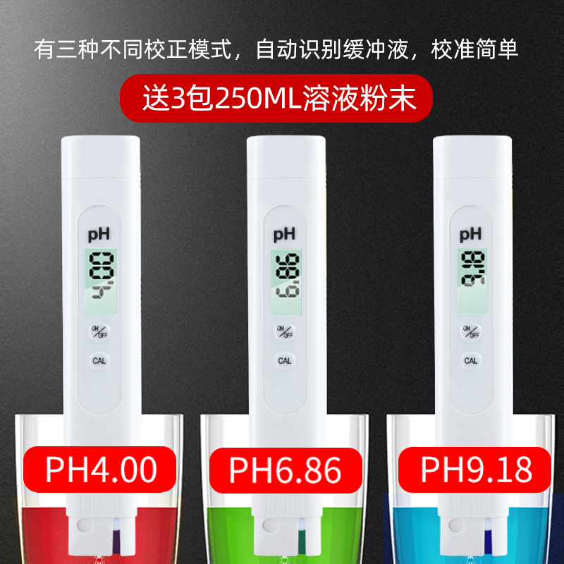 酸碱度测试笔计硬值检仪