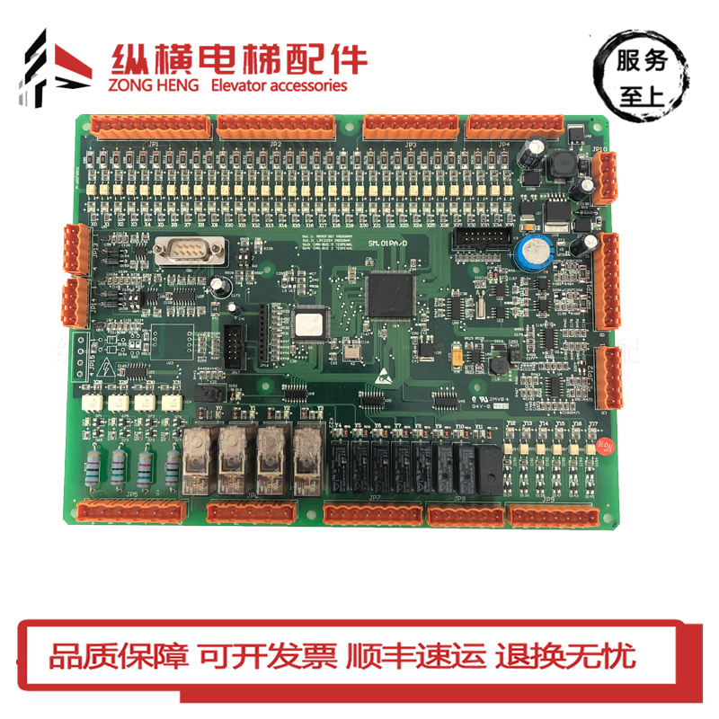 电梯主板新时达系统原装