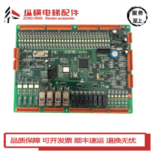 电梯主板新时达系统原装