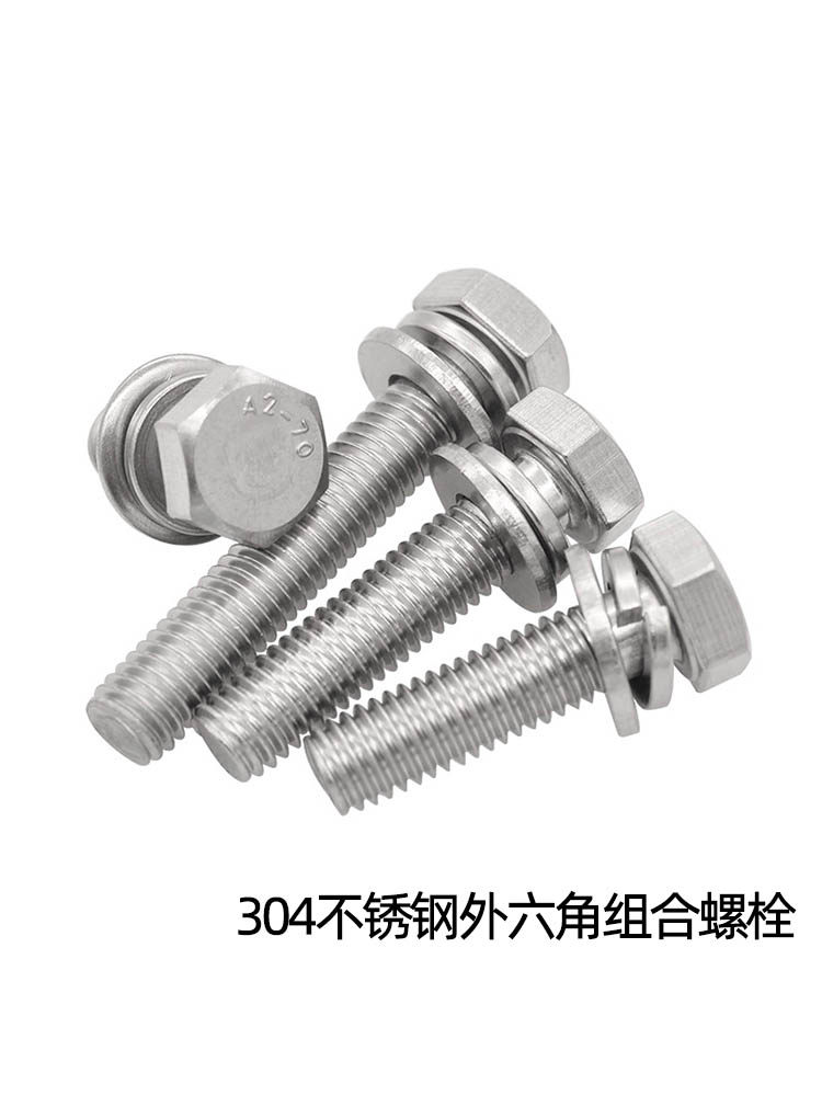 304不锈钢外六角组合螺丝M3-M12平脑六角头平弹垫螺钉GB9074.17,农机/农具/农膜,叉,淘宝优惠券,粉丝福利购,淘宝优惠卷