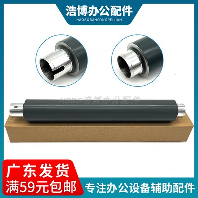 适用全新 京瓷 FS4100定影上辊  4200 4300 定影上辊 加热辊