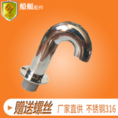 不锈钢鹅颈管连接件连接管35mm弯管船舶游艇配件 船用五金制品
