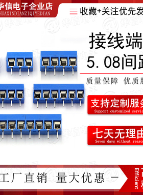 KF301蓝色 KF301-2P3P4P5P6P8P 接线柱 5.08间距 接线端子300V16A