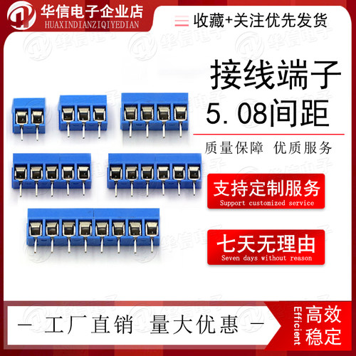 KF301蓝色 KF301-2P3P4P5P6P8P 接线柱 5.08间距 接线端子300V16A