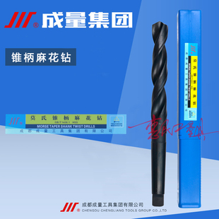 13mm 9.8 9.5 7.5 成量锥柄麻花钻头6.5 8.5 8.7