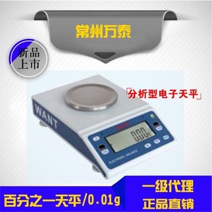 常州万泰WT3002G 300g 0.01g 电子天平 WT6002G 600g 10mg电子秤