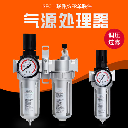 山耐斯型气源处理器二联