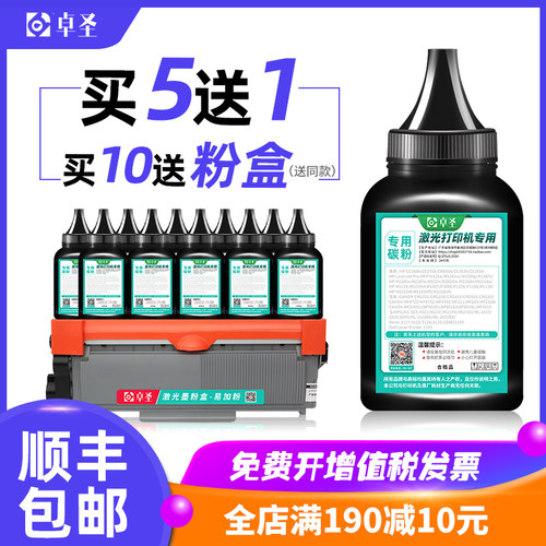 适用兄弟TN2325碳粉MFC7380 DCP7080D DCP7180DN 打印机墨粉碳粉