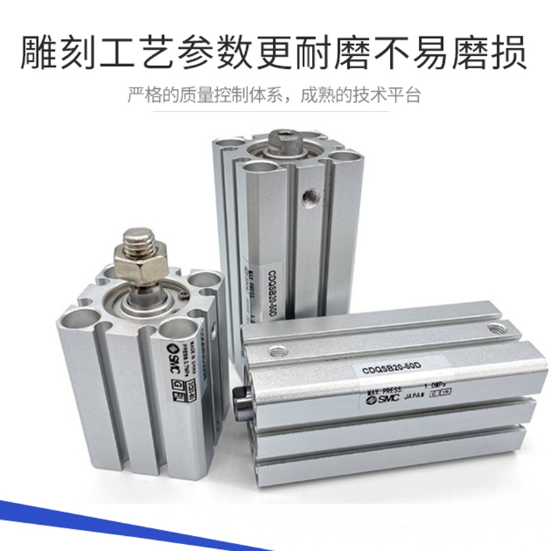SMC全新原装薄型气缸CQSB/CDQSB-16-20-25-100D-125D-150D-175D D