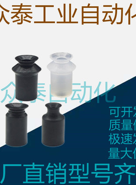 SMC型真空吸盘ZP02UN/ZP02US迷你吸嘴ZP04UN /ZP04US/06BS/08BN