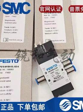 FESTO费斯托电磁阀CPE10-M1BH-5L/3OL-5/3B-5J-M5/M7/QS-4/6-B