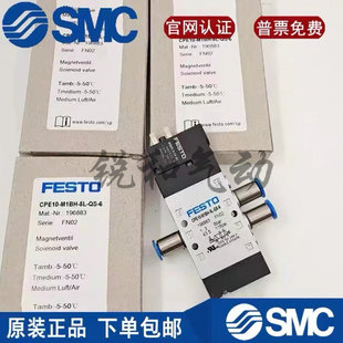 M1BH 3OL FESTO费斯托电磁阀CPE10