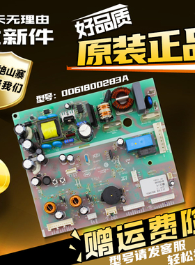 适用海尔冰箱0061800283A电源电脑板控制主板BCD-521WDPW-521WDBB