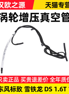 适配标致志雪铁龙汽车涡