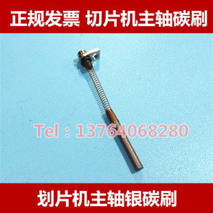划片机主轴碳刷 电刷 3X15MM 银石墨碳刷 银基划片机主轴碳刷