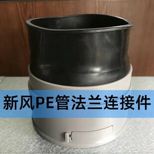 新风系统法兰快接头PE管道连接件硅胶110管道风机软连接160直接