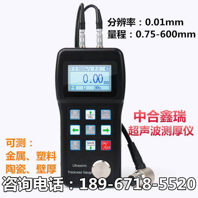 JT680超声波测厚仪金属钢板测厚仪水管壁厚仪锅炉管道厚度测量仪