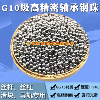 高精密轴承钢珠丝杆滑块