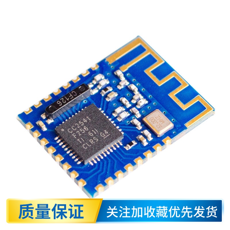 JDY-08蓝牙4.0BLE低功耗CC2541主从一体 支持airsync iBeacon模块