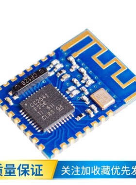JDY-08蓝牙4.0BLE低功耗CC2541主从一体 支持airsync iBeacon模块