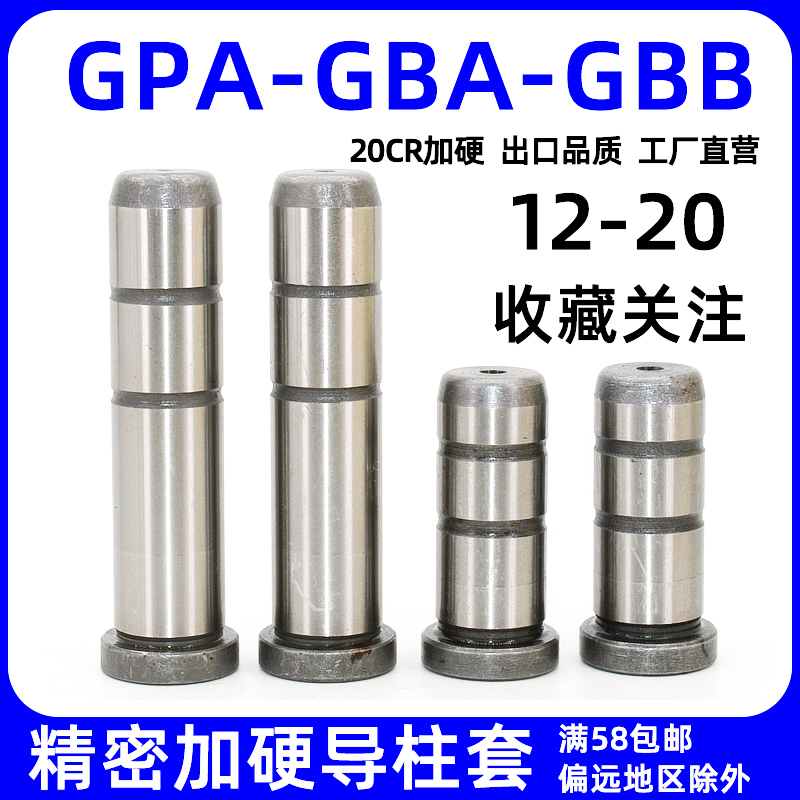 直边模具导柱套精密带肩