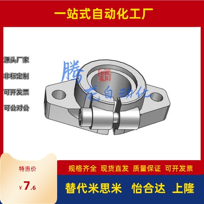 圆法兰导向轴支座光固定