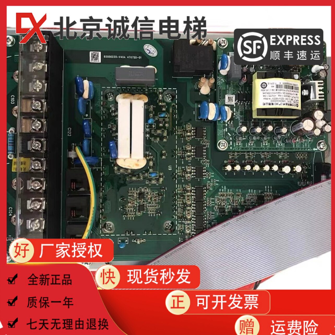 日立电梯HGE 65000235-V40A ELS-4T075A 7.5KW变频器 原装现货