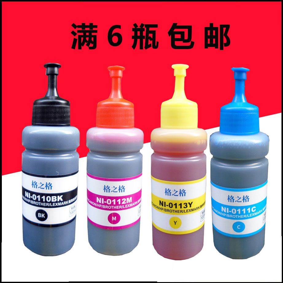 格之连供墨水适用爱普生