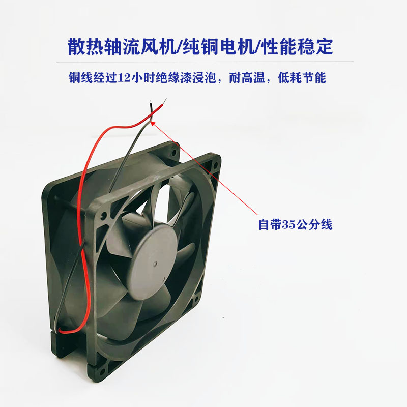 电焊机散热风扇工业柜配