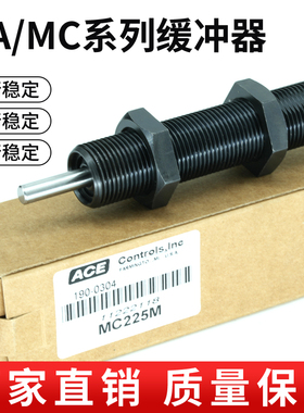 美国ACE缓冲器MA/MC30 35 50 75 150 225M 600 650 900MH EUM2-3
