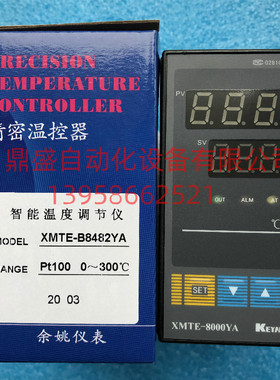 KEYANG科洋 温控仪表 XMTE-8000YA B8482YA 8182温度调节仪控制器