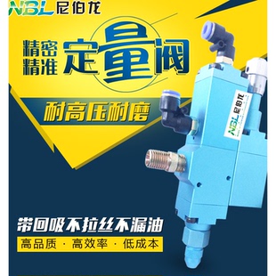 台湾尼伯龙NIBELUN油脂定量阀可调高精度耐高压带回吸黄油定量阀