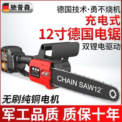 德国进口电锯充手提式家