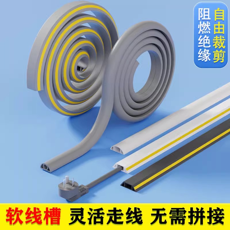 地线槽抗压防踩加厚明装