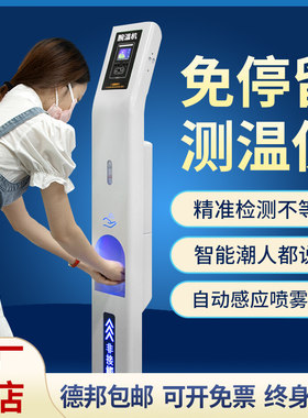 热成像测温仪器立式红外