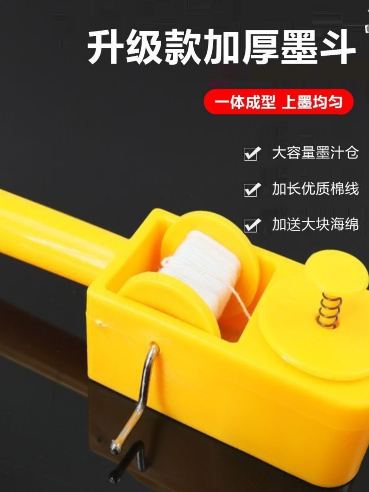 新款加厚墨斗划线器米耐