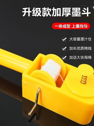新款加厚墨斗划线器米耐