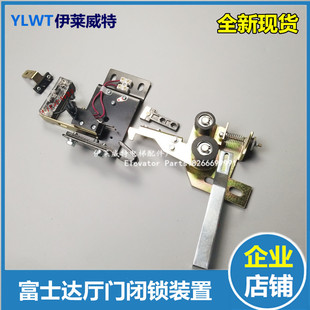 华升富士达电梯门锁MKG161-06 门锁触点 富士达厅门门锁 层门锁钩