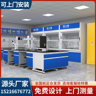 济南实验室工作台全钢化