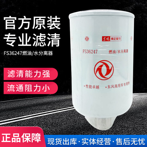 适配东风天龙康明斯锦专