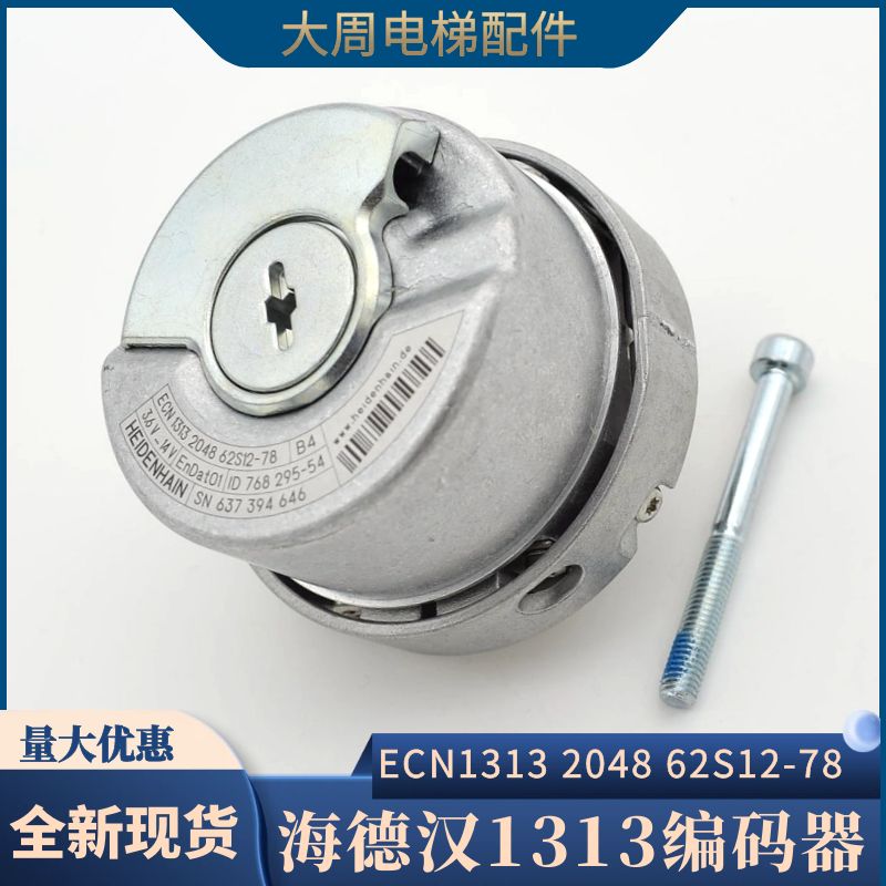 原装正品海德汉编码器电